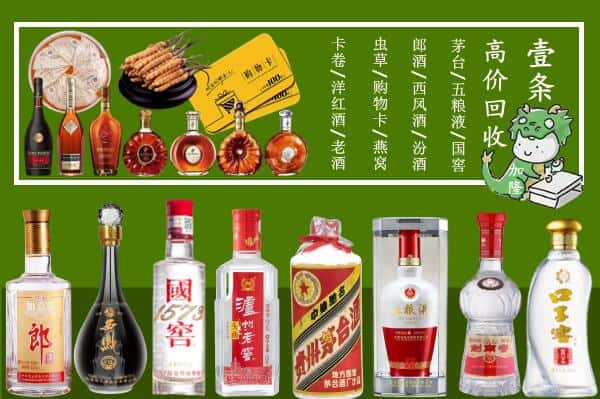 魏县烟酒回收