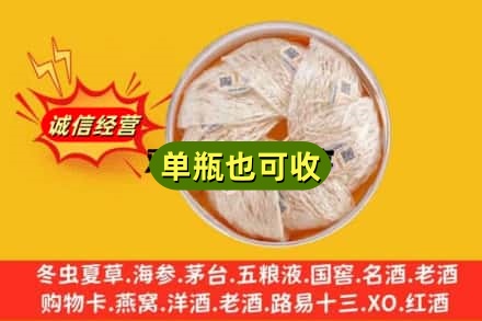 魏县回收燕窝