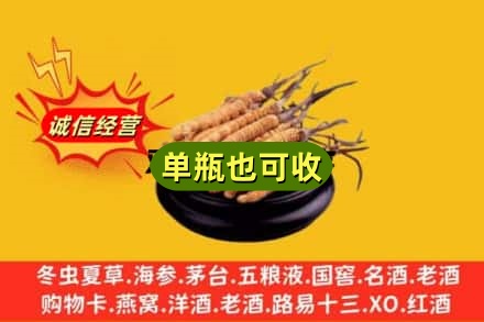 魏县回收虫草