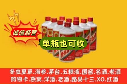 魏县回收铁盖茅台酒