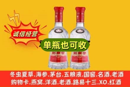 魏县诚信回收剑南春