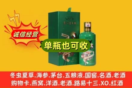 魏县诚信回收出口茅台酒