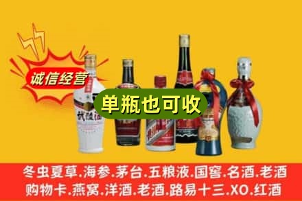 魏县回收名酒