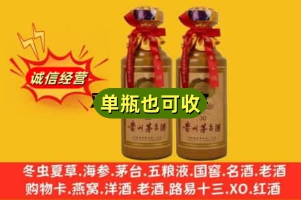 魏县回收30年茅台酒