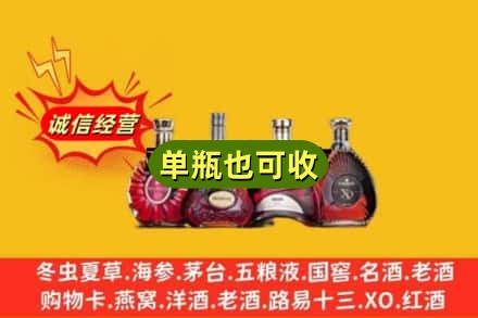 魏县回收洋酒