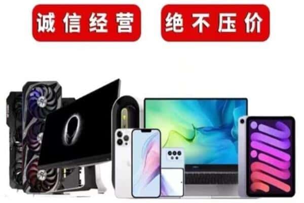 魏县附近回收电脑